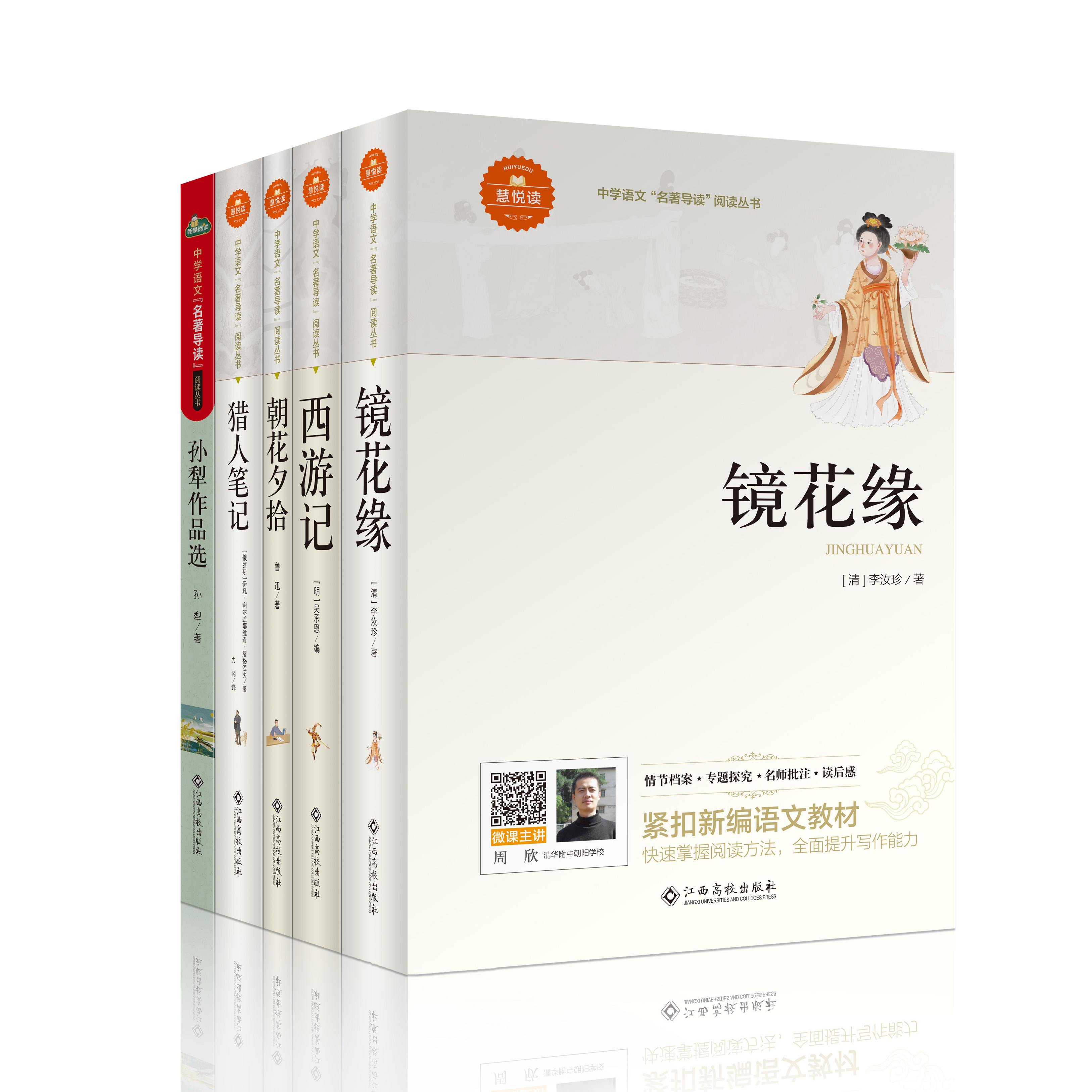 2024秋中学语文教材推荐阅读 七年级上册（共5册）