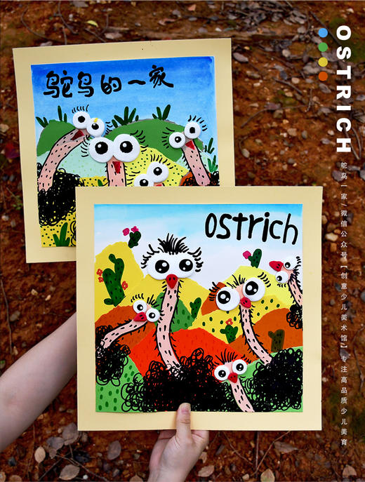 《鸟中“巨人”：探索鸵鸟的奇特世界》动物/沙漠/幼儿/自动发货：下单后，点击手机短信中收到的链接，即可获取文件下载的链接；如有任何问题，可添加客服微信hm33268获得帮助。 商品图0