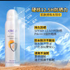 泰国ATREUS防晒喷雾全身用SPF50-150ML 商品缩略图2