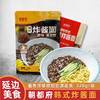 韩式炸酱面 商品缩略图0