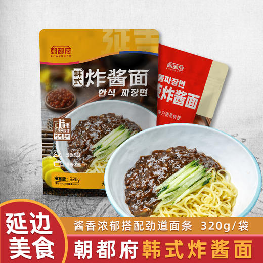 韩式炸酱面 商品图0