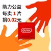 【年末亏本清仓】杜蕾斯避孕套 呵护两性健康 提升两性愉悦 经典红2只 商品缩略图9