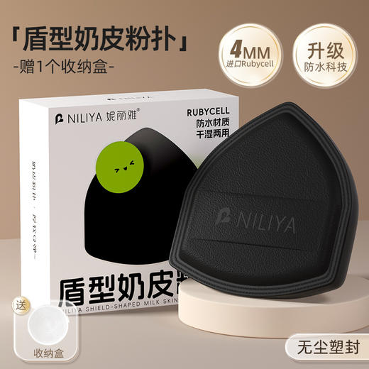 【商超同款！送收纳盒！】盾牌粉扑气垫 棉花糖超软干湿两用 不吃粉粉底液粉饼专用美妆蛋定妆粉扑-QQ 商品图7