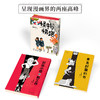 漫编选·第七弹 3册套装 商品缩略图1