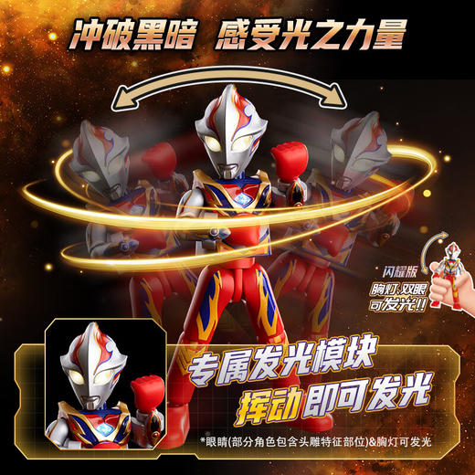 布鲁可积木人QS2839闪耀版第8弹（1in6 商品图4