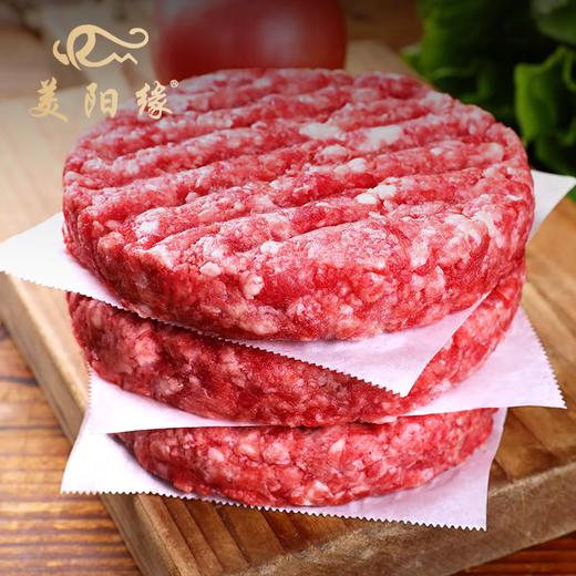 【顺丰冷链】原切安格斯谷饲牛肉饼 汉堡饼 假期早餐佳选 没有科技和狠活儿 100g*10片【美阳】 商品图0