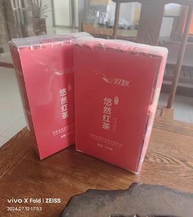 双秋悠然红茶250g*2盒