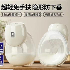 (包邮)小白熊穿戴式电动吸奶器(贝贝)HL-3060