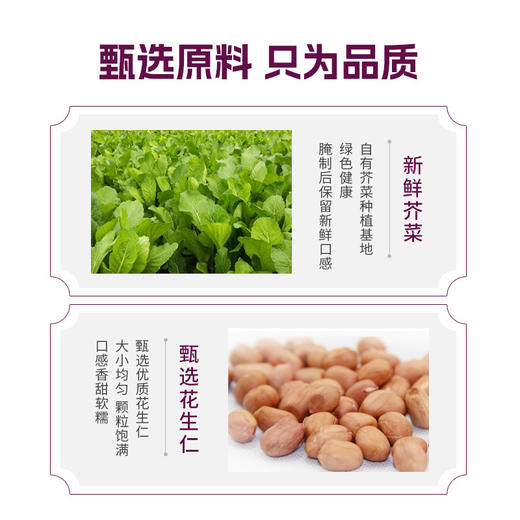 【脆口爽滑！客家梅菜花生】香辣搭配，口味爽滑，甄选优质原料，层层把关，早餐下饭梅菜花生，咸菜腌制配菜开胃小菜L 商品图1