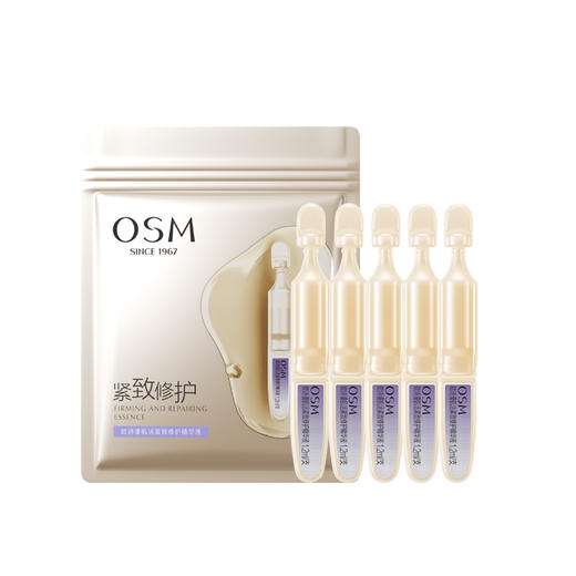 【PLUS会员试用】欧诗漫 肌活紧致修护精华液 5支/袋 激活胶原 紧致修护 Q 商品图1