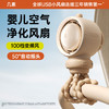 几素高速节能婴儿车小风扇八爪鱼无叶可摇头空气净化充电便携式驱蚊静音户外桌面儿童宝宝手推车婴儿床防夹手 商品缩略图5