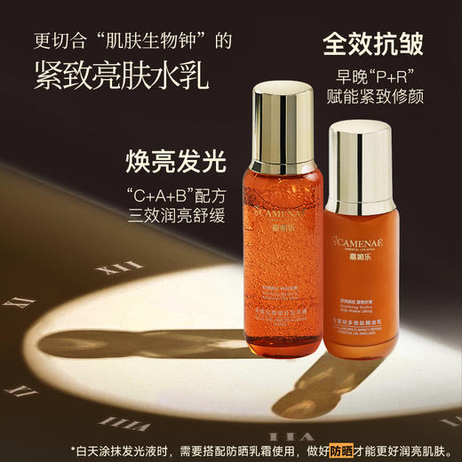 【双12大促】嘉媚乐角鲨烷水乳套装  焕亮紧致抗皱  舒缓补水保湿 商品图4