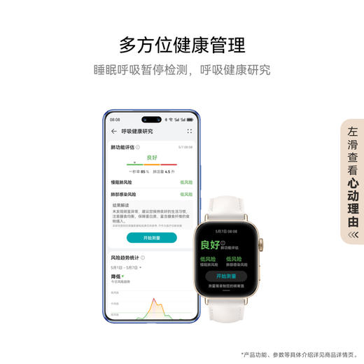 华为 WATCH FIT 3 智能手表 商品图8