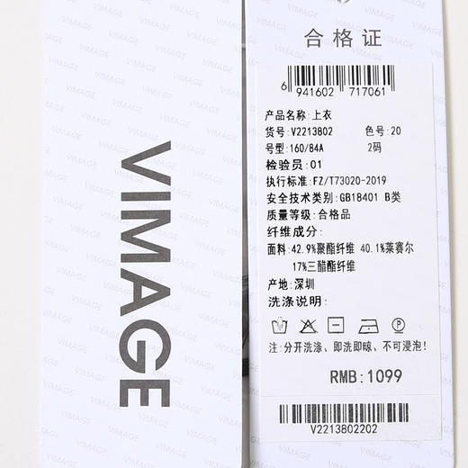 VIMAGE纬漫纪假两件高级通勤简约修身显瘦黑色T恤上衣秋新款V2213802 商品图7