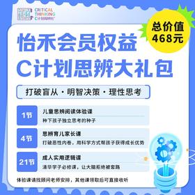 第19课：想不出解决方案？一个工具包就搞定