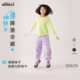 【弹弹快干】幼岚童装降落伞裤快干防泼水24秋季新款儿童裤子