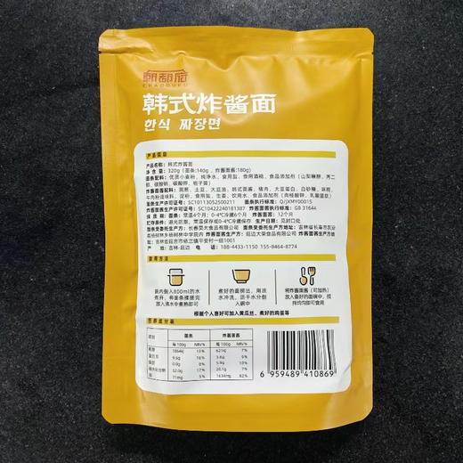 韩式炸酱面 商品图4