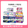 日本 花王日用夜用 系列卫生巾 多款可选 （任选2包48元下单后补差） 商品缩略图0