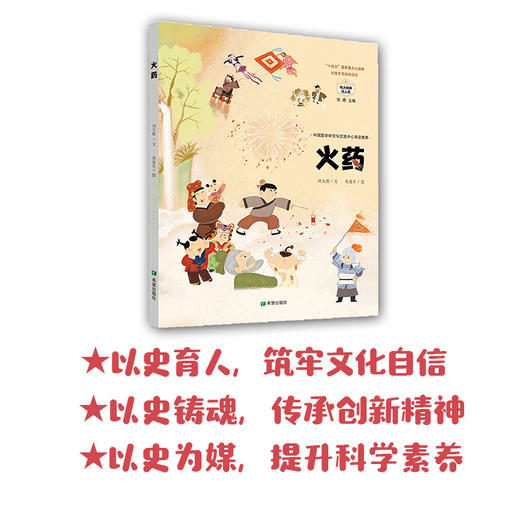 火药(刘大胜) 商品图4