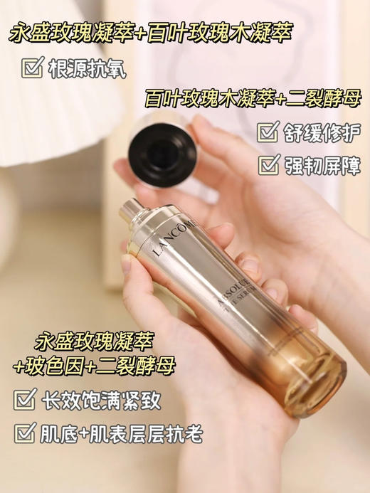 【7.13王炸割肉价】兰蔻菁纯臻颜精华15ml（限25年） 商品图2