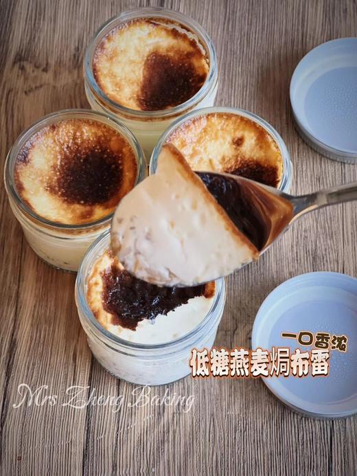 低糖燕麦焗布蕾 商品图0