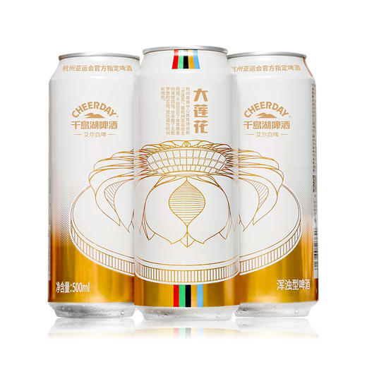 【泡沫洁白、细腻丰富如奶油状】千岛湖大莲花亚运艾尔白啤9°500ml*12瓶，千岛湖优质水源，比利时风味精酿小麦白啤酒 商品图4