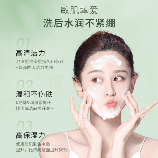 「升级款！600ml大容量」碧素堂氨基酸山茶花洁面慕斯600ml 泡泡洗面奶舒缓毛孔保湿清洁洁面乳 商品图3