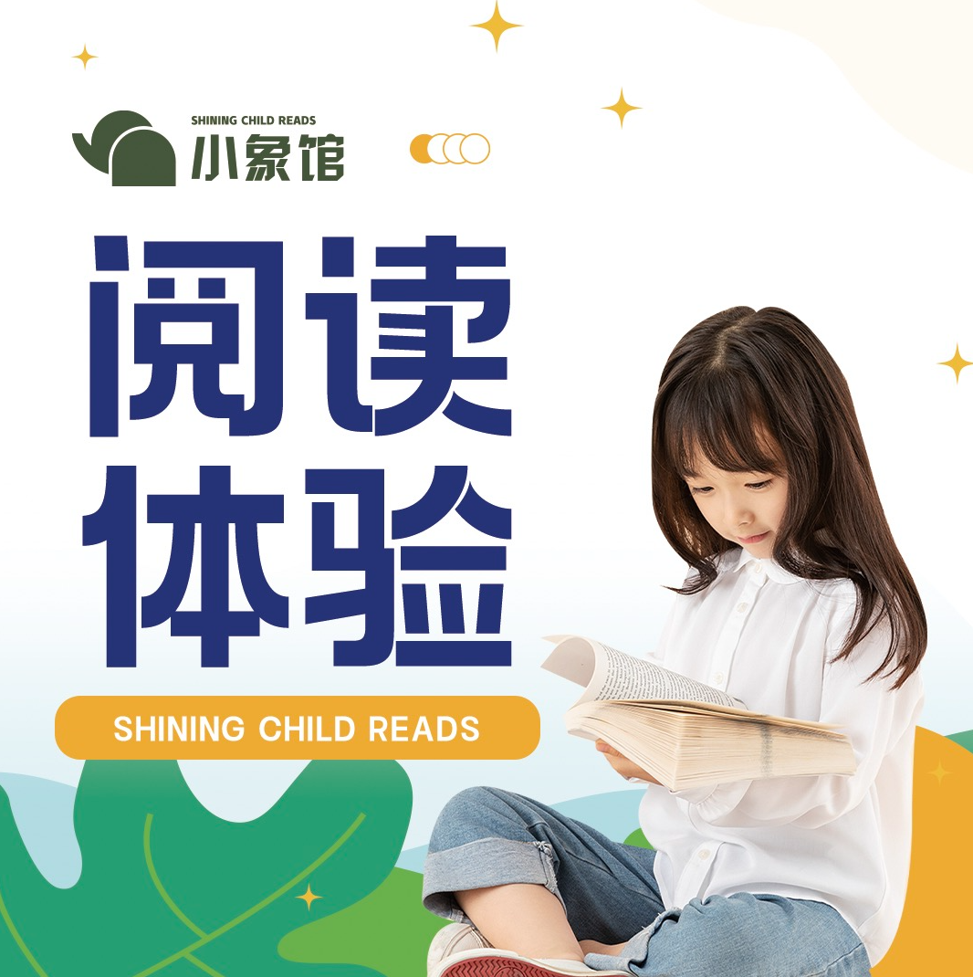 小象馆英文阅读能力测评