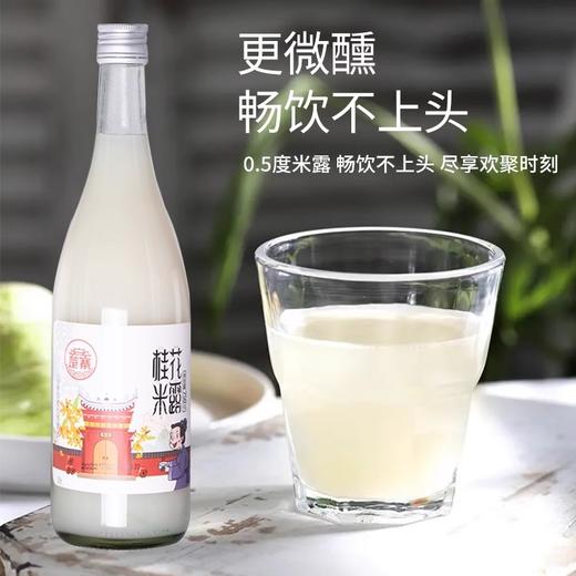 楚寨桂花米露米酒特产甜酒酿血糯月子醪糟低度女士米酿酒750ml 商品图3