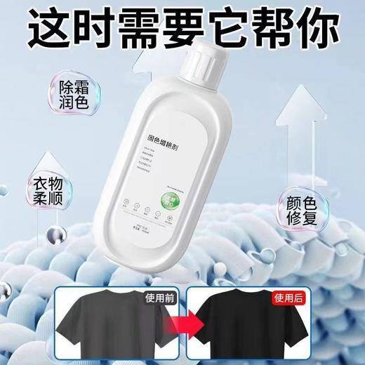 【还原本色❗️衣服颜色恢复剂】深入底层纤维，活性去污还原本色，增艳修复用它就足了，翻新衣物通用型衣物清洁剂L 商品图2