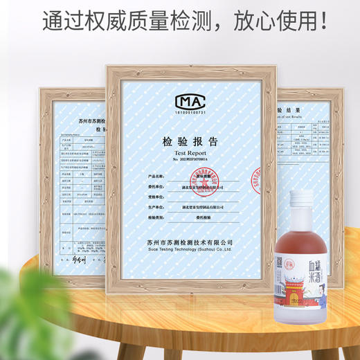 楚寨米酒低度数橙子米酒 手工自酿甜酒酿 200ml 商品图1