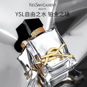 【限时折扣】YSL圣罗兰自由之水铂金之境香水50ml