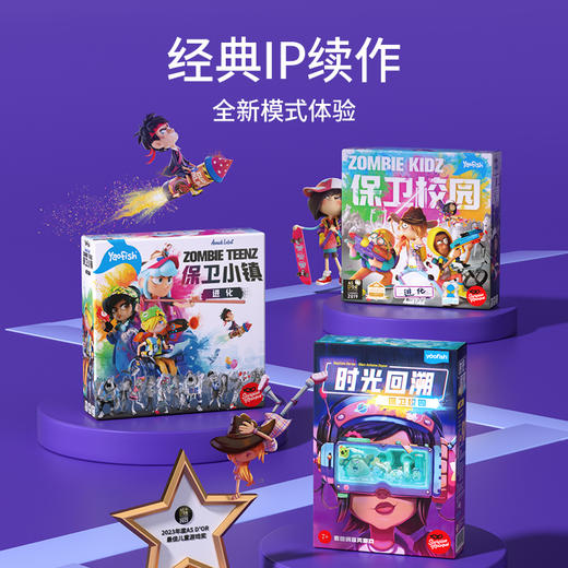 yaofish 益智桌游 ： 时光回溯  武装孩子的多重能力 商品图3