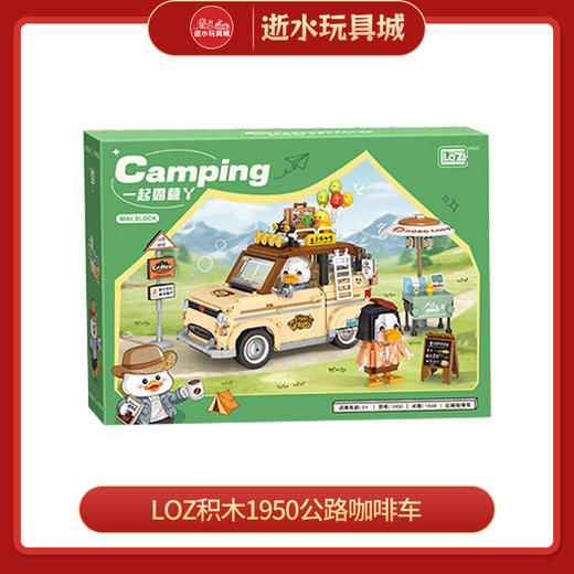 LOZ积木1950公路咖啡车 商品图0