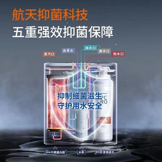 JOYOUNG新款净水器家用加热净热一体机RO机反渗透直饮净水机厨下式纯水机 [800G通量]多档水温RF680 商品图4