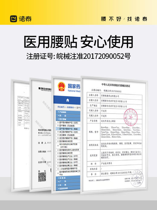 【入会高级VIP套餐】限购一次  破价套餐    诺泰远红外贴  269元30盒 商品图1