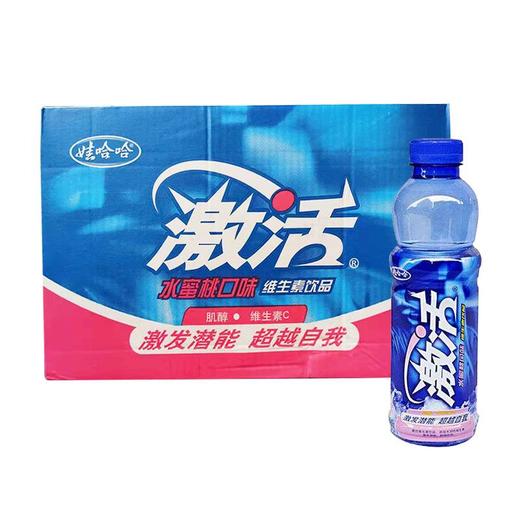 激活维生素饮品（水蜜桃口味） 商品图0