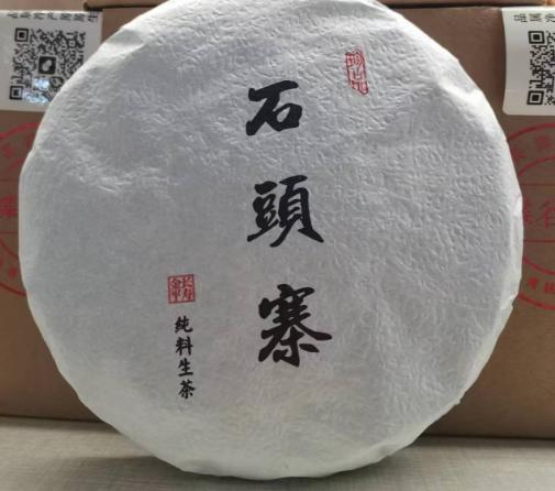 云南蝴蝶谷古树茶茶饼 商品图0