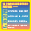 伽利略探案事件簿3（清北学生都喜爱的推理大师，专为孩子打造！是非、善恶与人心更需要智慧去破解！）(（日）东野圭吾) 商品缩略图2