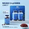 MM蓝莓味叶黄素酯软糖 225g（2.5g*90粒）*2瓶 商品缩略图0