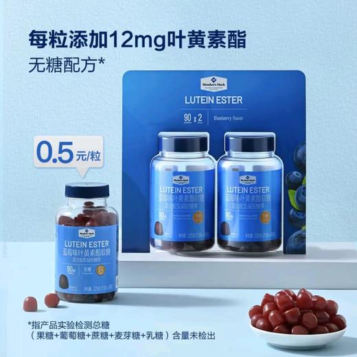 MM蓝莓味叶黄素酯软糖 225g（2.5g*90粒）*2瓶 商品图0