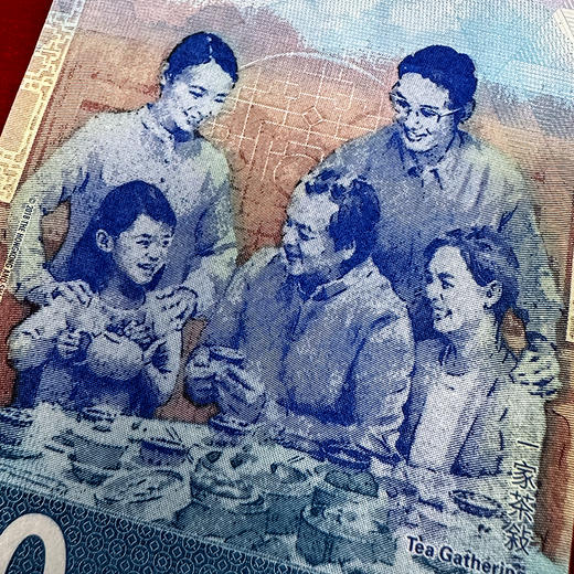 香港“茶艺”文化艺术钞 商品图9