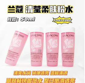 BLW兰蔻新轻滢柔肤水50ml