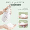 「升级款！600ml大容量」碧素堂氨基酸山茶花洁面慕斯600ml 泡泡洗面奶舒缓毛孔保湿清洁洁面乳 商品缩略图2
