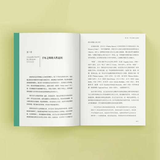 《利他实验：人类真的只关心自己吗》 商品图4