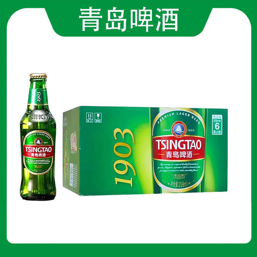 青岛啤酒经典（1903）10°小瓶258ml*24瓶 商品图0