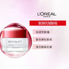 LOREAL欧莱雅复颜抗皱紧致眼霜三瓶装【保税仓】 商品缩略图1