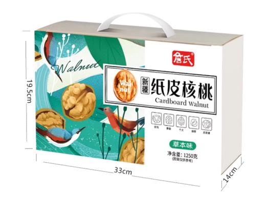 A詹氏纸皮核桃草本味（1250g） 商品图0
