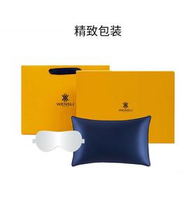 万事利 新款素色枕套 送随机颜色眼罩1枚