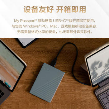 西部数据（WD）移动硬盘6TB 兼容type-c My Passport随行版2.5英寸 灰 机械硬盘 笔记本电脑外接 加密 家庭存储 商品图3